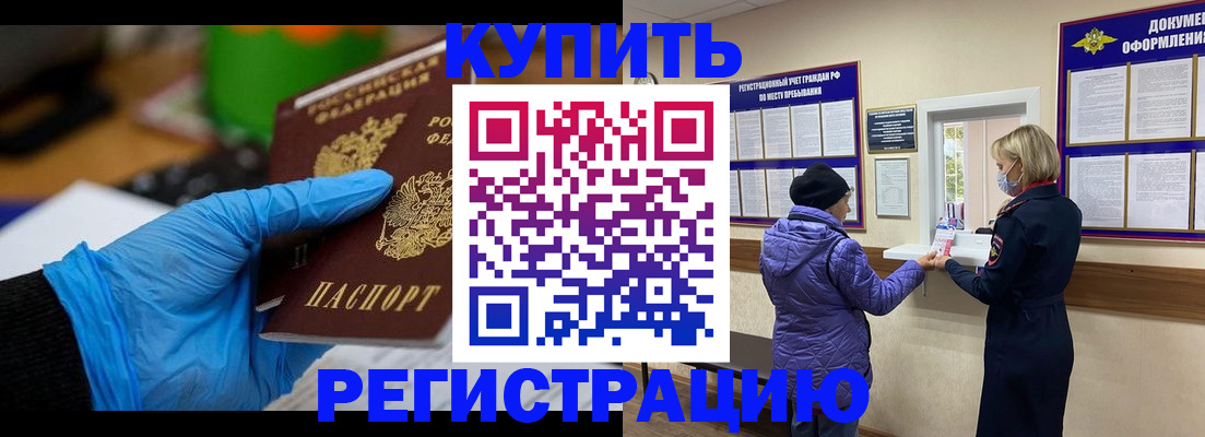 прописка иностранных граждан в Невеле