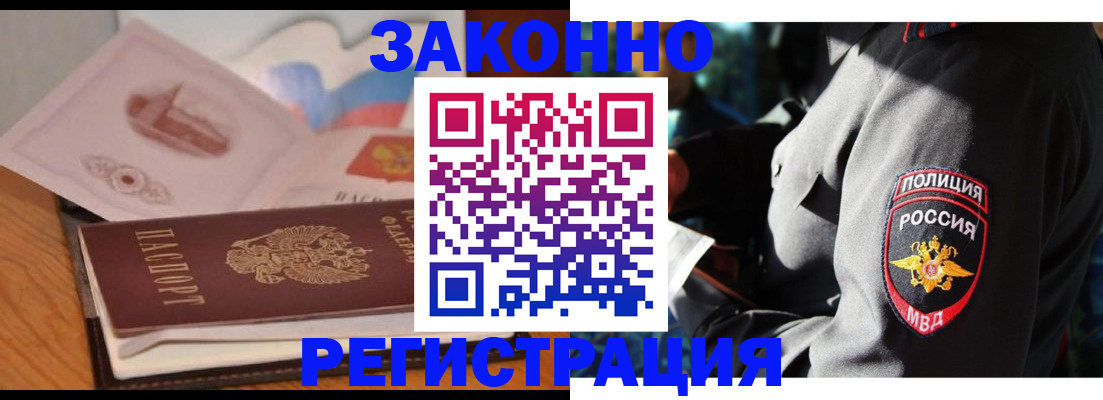 временная регистрация недорого в Невеле