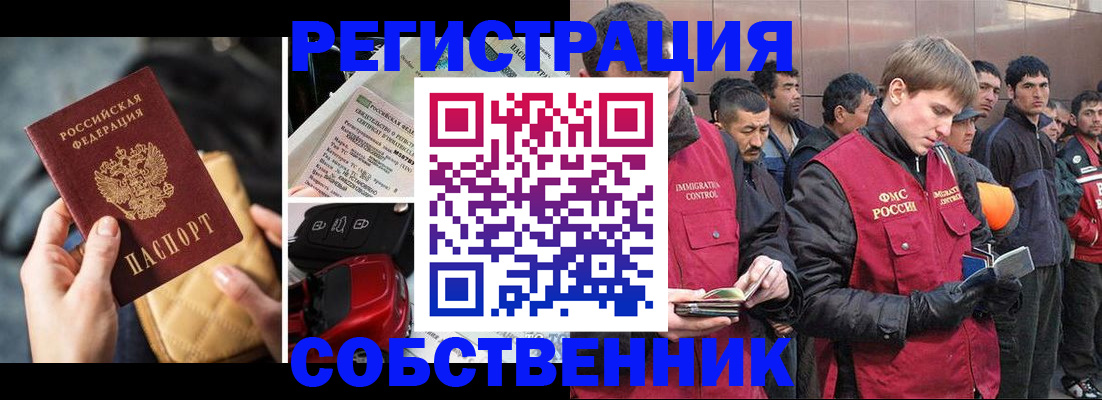 прописка для военкомата в Невеле