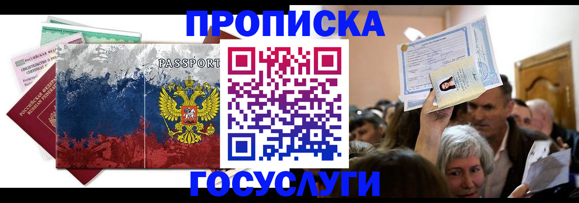 найти адрес прописки в Невеле