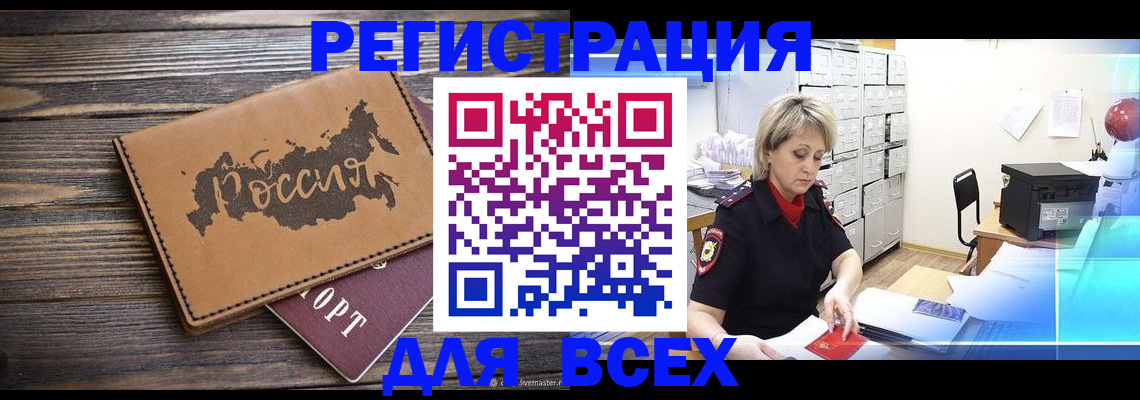 прописка паспорт в Невеле